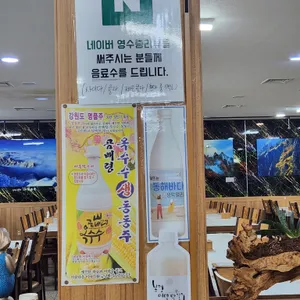 진솔할머니순두부 리뷰 사진