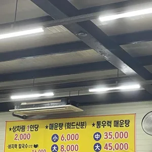 해뜨는집 리뷰 사진