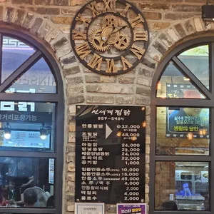 안동신세계찜닭 리뷰 사진