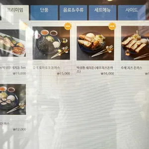 박성환돈까스 리뷰 사진