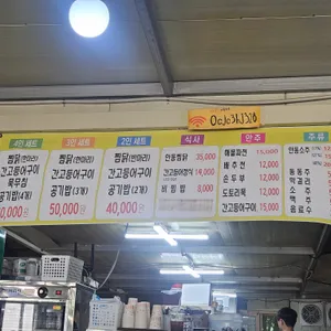 이화식당 리뷰 사진