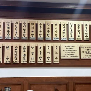 권구성 순대국밥 리뷰 사진