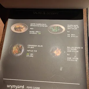 윈야드 아시안 퀴진 다산 리뷰 사진