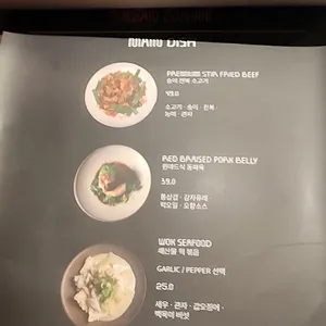 윈야드 아시안 퀴진 다산 리뷰 사진