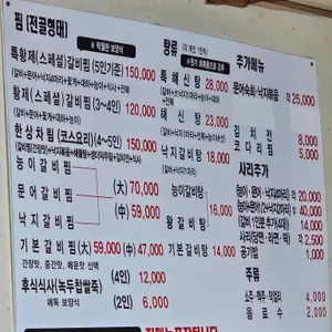 임단아갈비탕전문점 리뷰 사진