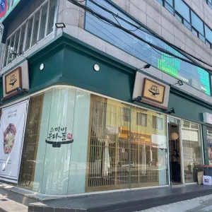 스미비 부타동 리뷰 사진