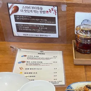 스미비 부타동 리뷰 사진