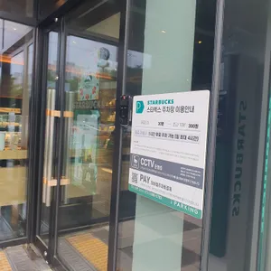스타벅스 리뷰 사진