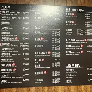 화원 리뷰 사진