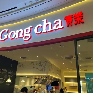 공차 리뷰 사진