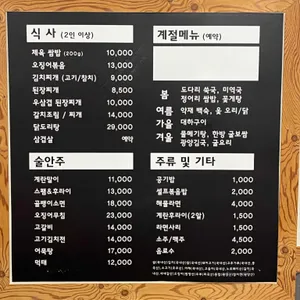 광양식탁 리뷰 사진