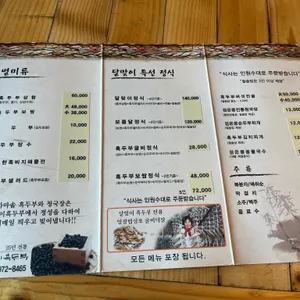 달맞이흑두부 리뷰 사진
