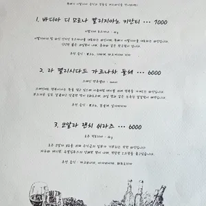 뚝배기이탈리아 리뷰 사진