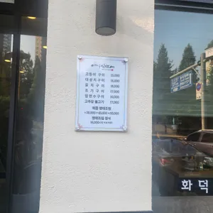 어식백세 리뷰 사진