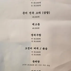 구룡포항 리뷰 사진