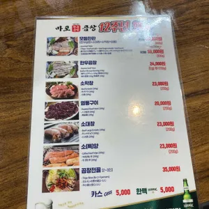 마포곱창 리뷰 사진