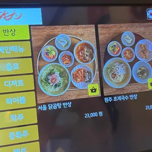 다반 리뷰 사진