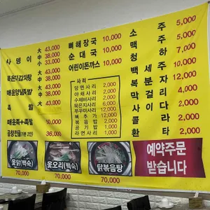 옛날집 리뷰 사진