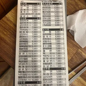 바로그집 리뷰 사진