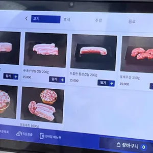 미친삼겹살집미우네 리뷰 사진