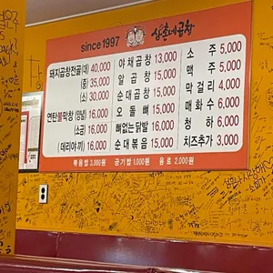 원조 삼촌네곱창 리뷰 사진