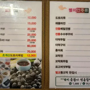 순천식당 리뷰 사진