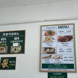 망향비빔국수 리뷰 사진