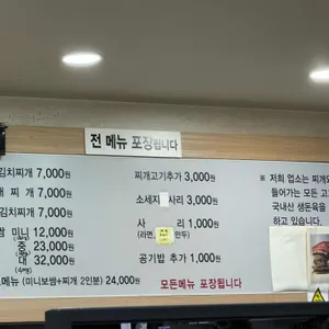 더맛 리뷰 사진