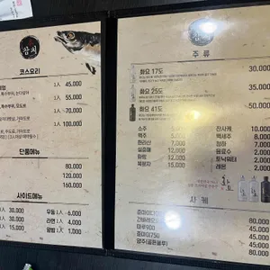 본참치 리뷰 사진
