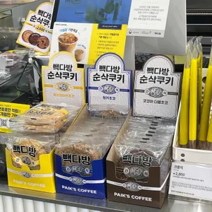 빽다방 리뷰 사진