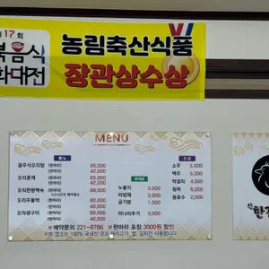 신한강오리 리뷰 사진