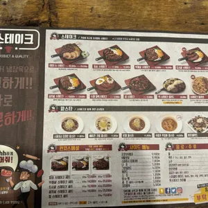 훗스테이크 리뷰 사진