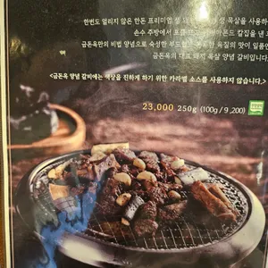 금돈옥 리뷰 사진