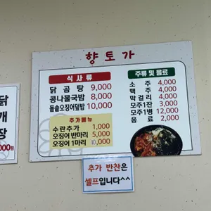 향토가Guk Bap 리뷰 사진