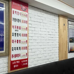 초량불백 리뷰 사진