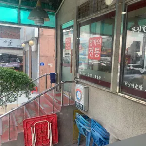 미가버섯매운탕샤브샤브칼국수 리뷰 사진