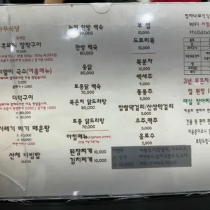 정자나무식당 리뷰 사진