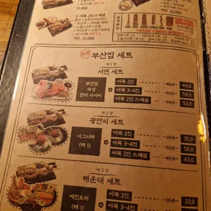 철길부산집 리뷰 사진