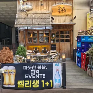 철길부산집 리뷰 사진