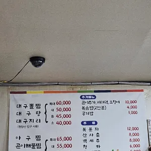 대구왕뽈찜 리뷰 사진