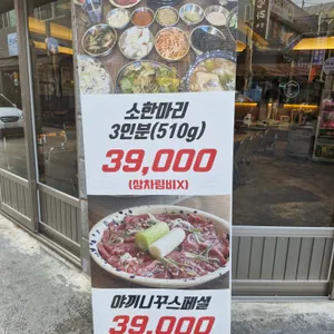 경성고기꾼 리뷰 사진