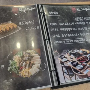 속초그바람에 리뷰 사진