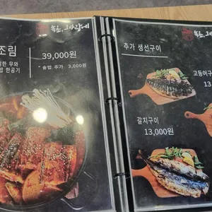 속초그바람에 리뷰 사진