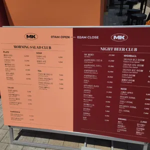 엠케이 리뷰 사진