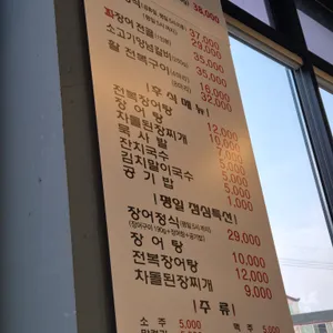 판교 장어사랑 리뷰 사진
