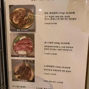 한티옥 리뷰 사진