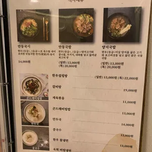 한티옥 리뷰 사진