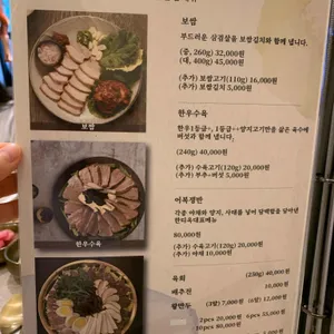 한티옥 리뷰 사진