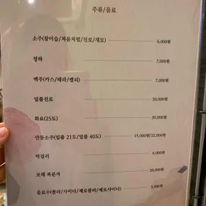 한티옥 리뷰 사진