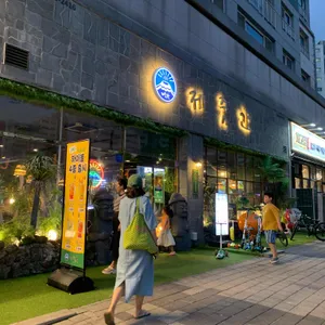 제줏간 리뷰 사진